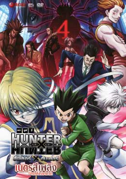 Hunter x Hunter Phantom Rouge Movie ซับไทย จบแล้ว