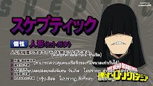 Boku no Hero Academia มายฮีโร่ อคาเดเมีย ภาค5 ตอนที่ 23 ซับไทย