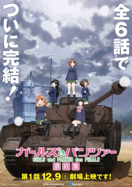 ดูอนิเมะ Girls und Panzer das Finale ซับไทย