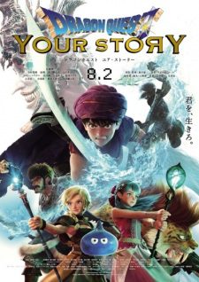 ดูอนิเมะ Dragon Quest Your Story ดราก้อน เควสท์ ชี้ชะตา พากย์ไทย และ ซับไทย มูฟวี่