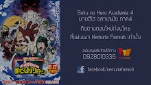 Boku no Hero Academia (ภาค4) ตอนที่ 25 จบ ซับไทย
