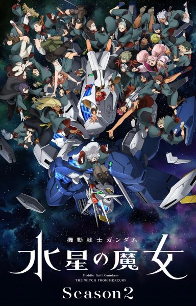 ดูอนิเมะ Mobile Suit Gundam The Witch from Mercury Season 2 โมบิลสูท กันดั้ม แม่มดจากดาวพุธ ภาค 2 ซับไทย