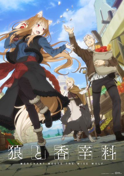 อนิเมะ Ookami to Koushinryou (Merchant Meets the Wise Wolf) สาวหมาป่ากับนายเครื่องเทศ (2024) ตอนที่ 1-7 ซับไทย